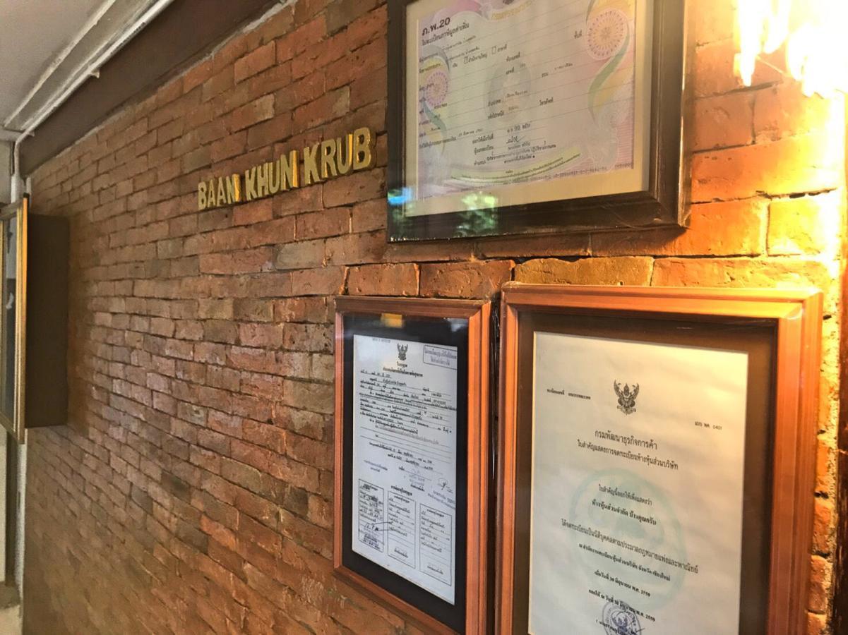 清邁 班昆克鲁旅馆酒店 外观 照片